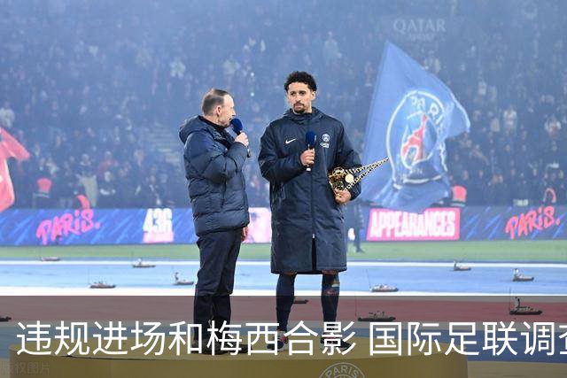 违规进场和梅西合影 国际足联调查网红撒盐哥