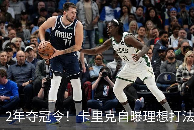 2年夺冠令！卡里克自曝理想打法，曼联争冠乐观背后藏着多少底气？